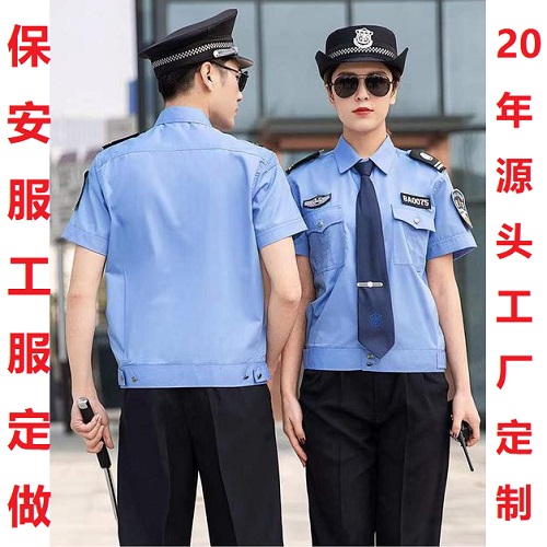 保安服夏季工服襯衫褲子工作服夏季.jpg 保安服夏季工服襯衫褲子工作服夏季.jpg