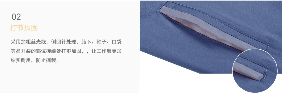 環衛反光工作服細節加固工藝