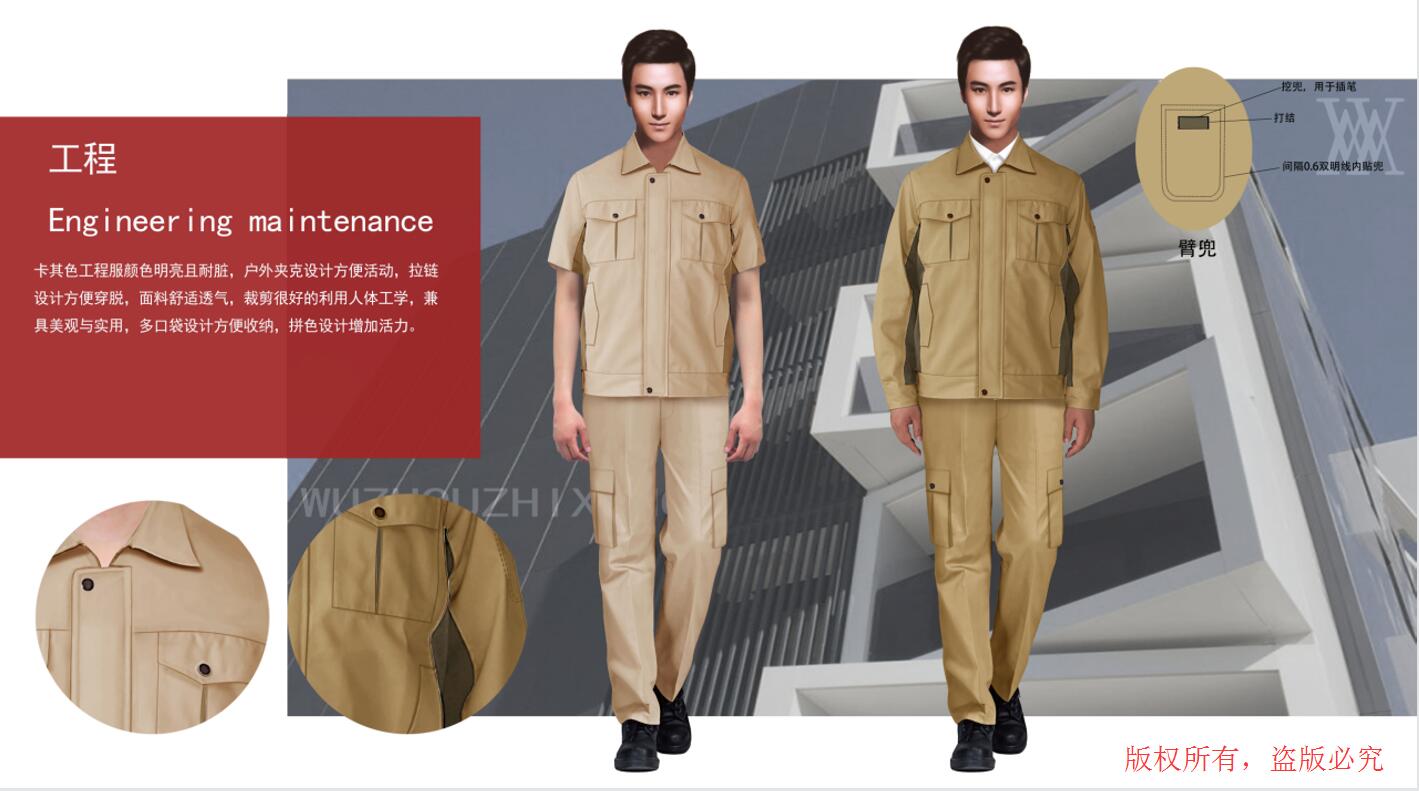 部分北大資源工作服設計案例賞析