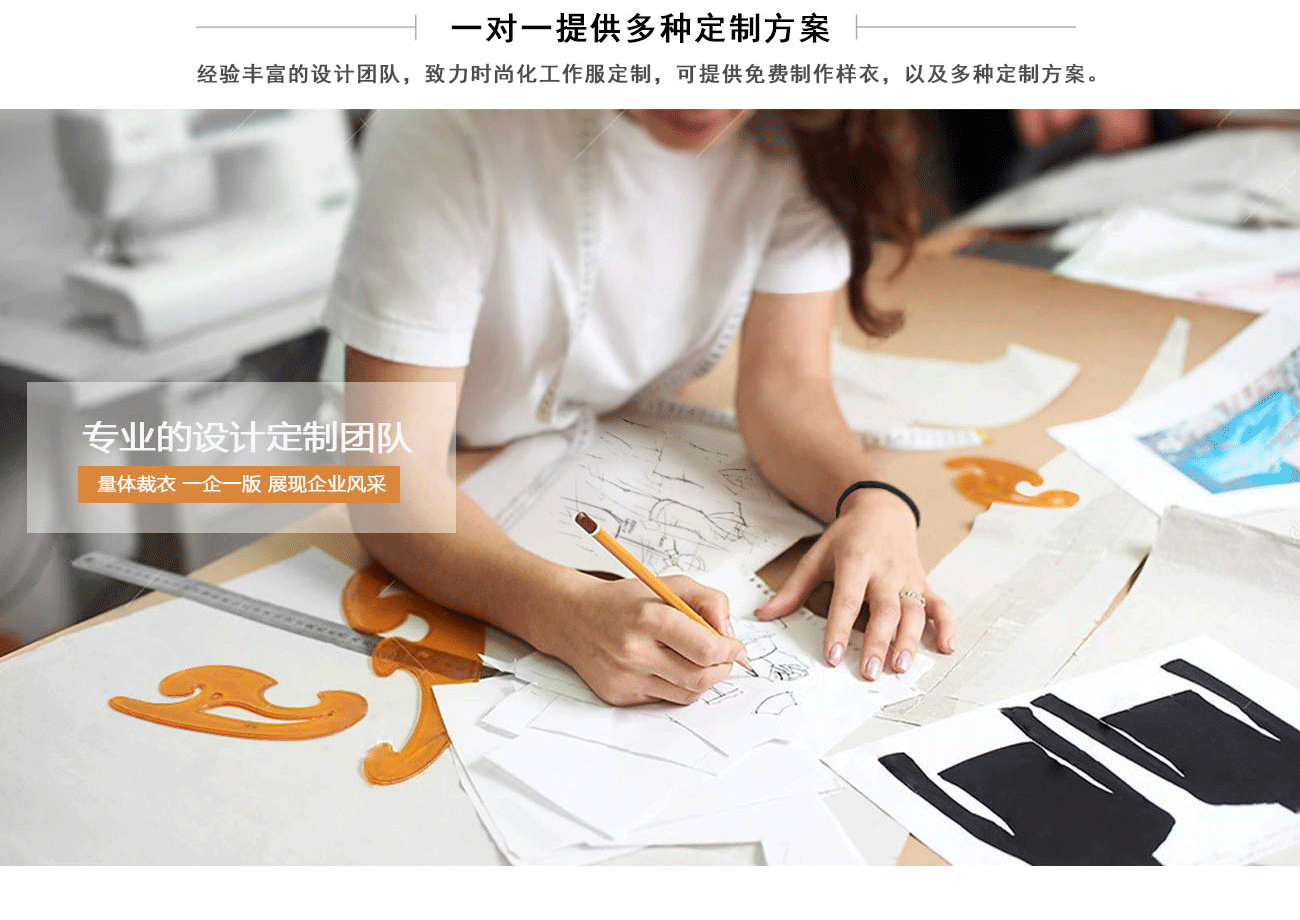 男士禮服外套免費(fèi)設(shè)計(jì)打版團(tuán)隊(duì)介紹