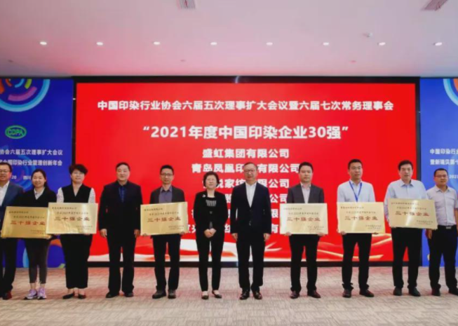 2021年中國印染企業(yè)30強