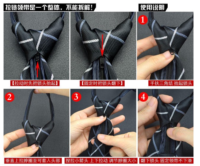 易拉得領帶系法