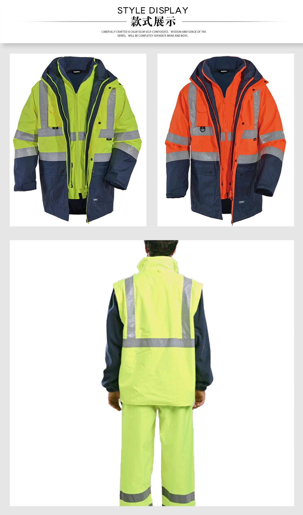 建筑工地反光防水工作服—款式圖片