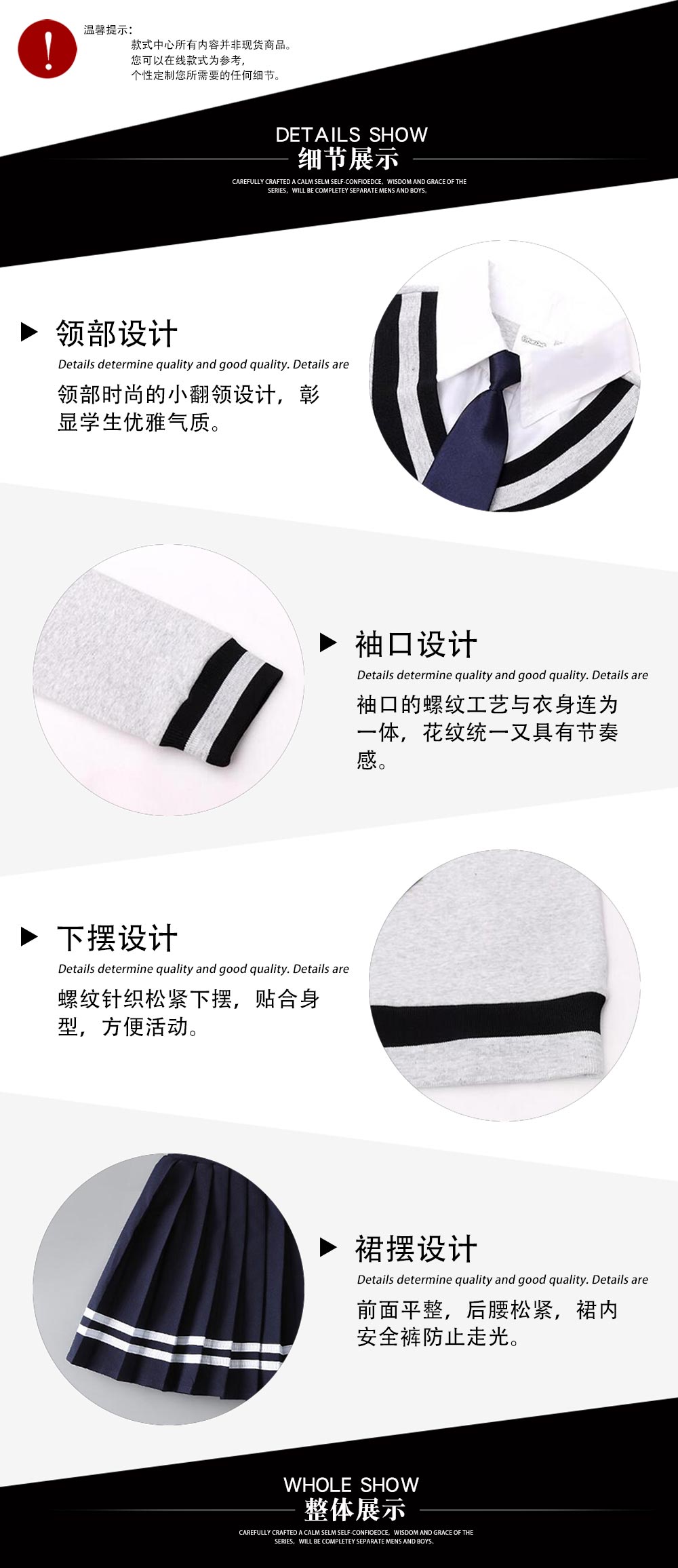 英倫風幼兒園校服套裝—款式特點