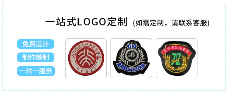 冬季初中生運動防水校服徽章可設計定制