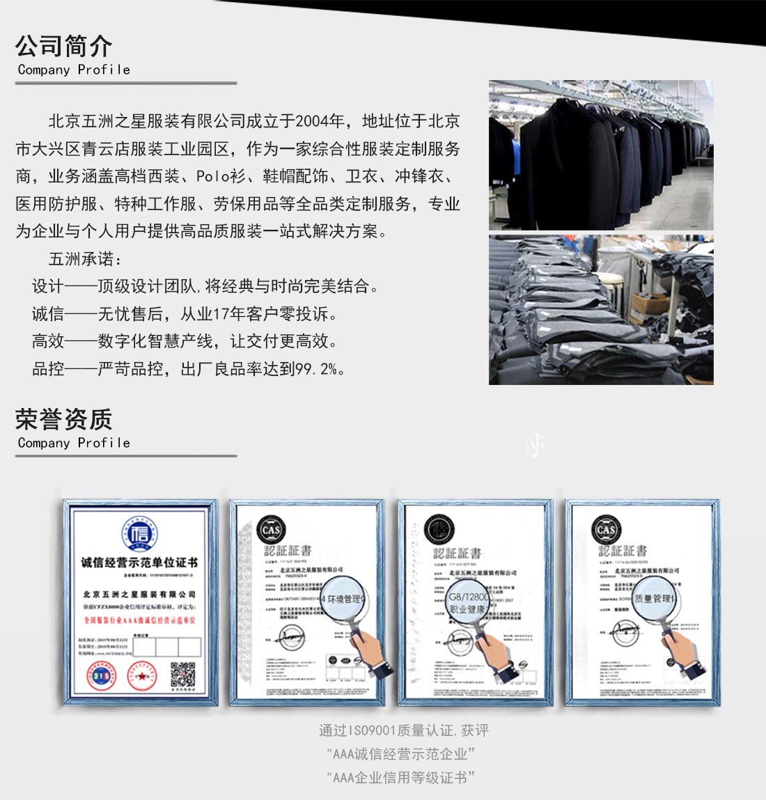 春秋季中小學生運動校服—五洲之星