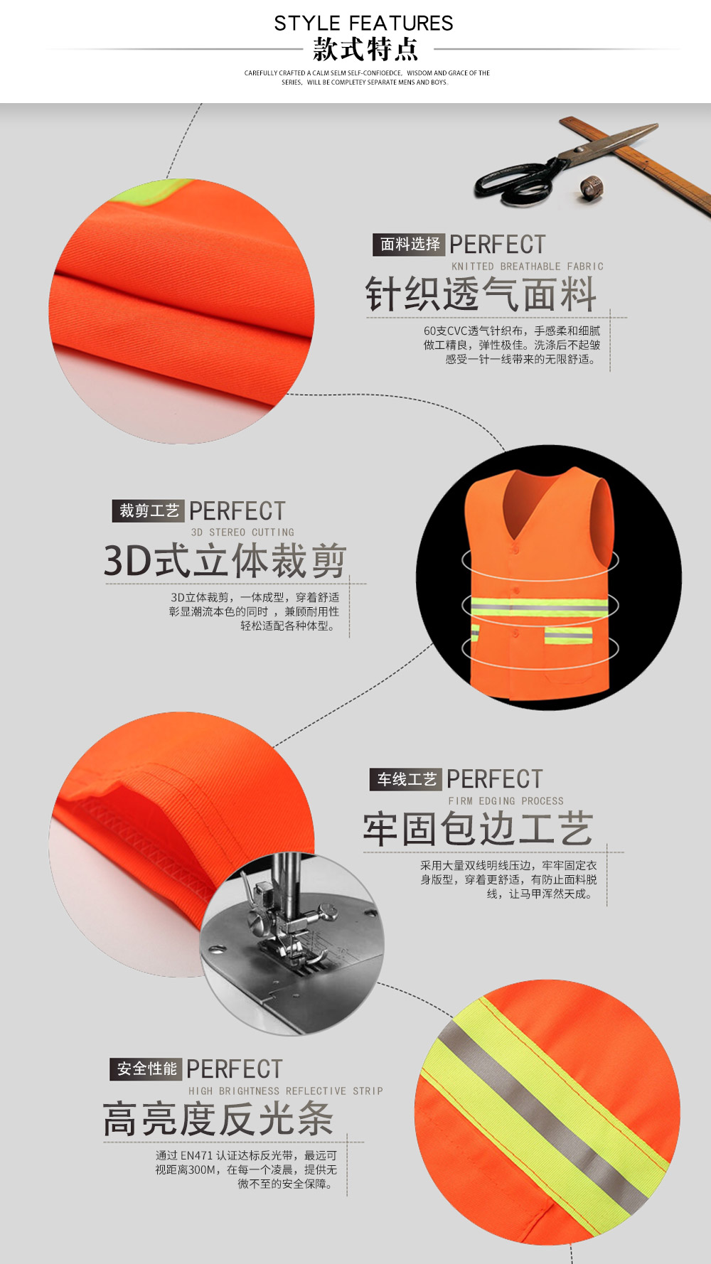 環(huán)衛(wèi)園林綠化反光馬甲—款式特點(diǎn)